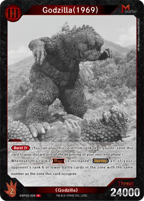 Godzilla (1969) (EBP02-008)