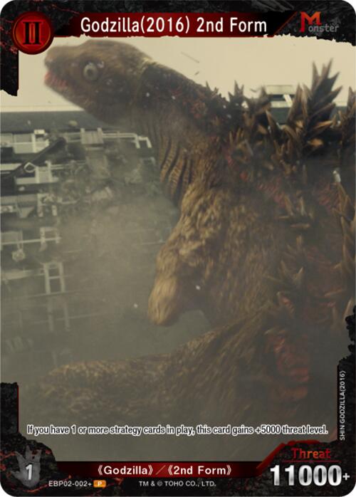 Godzilla(2016) 2nd Form (EBP02-002+)