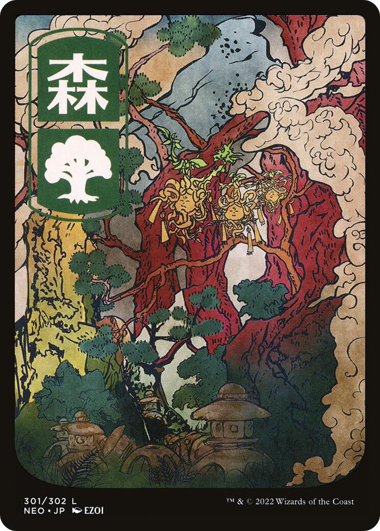 Forest (301) - JP Full Art [NEO - 301]
