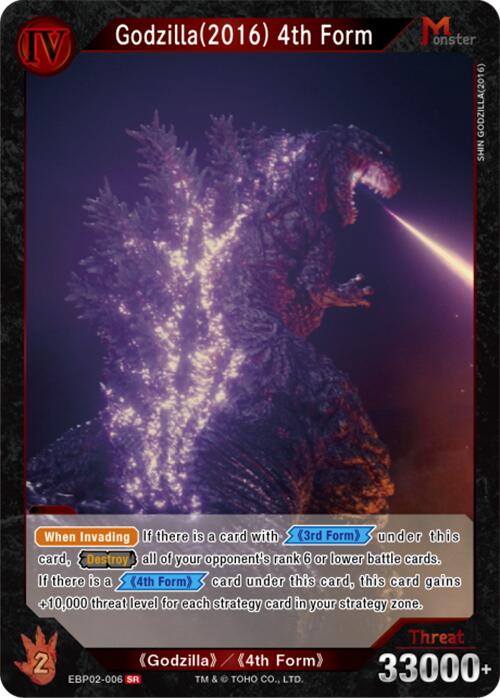 Godzilla (2016) 4th Form (EBP02-006)