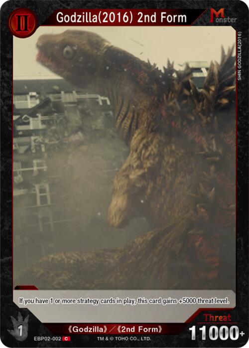 Godzilla (2016) 2nd Form (EBP02-002)