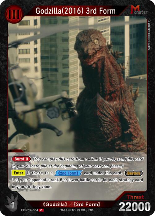 Godzilla (2016) 3rd Form (EBP02-004)