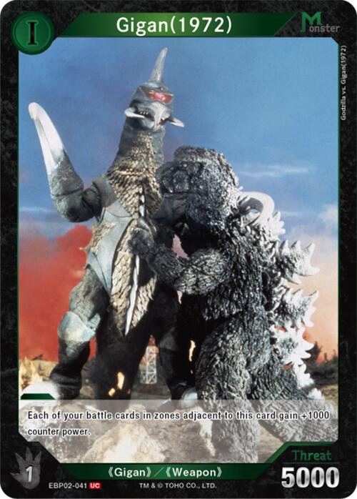 Gigan (1972) (EBP02-041)