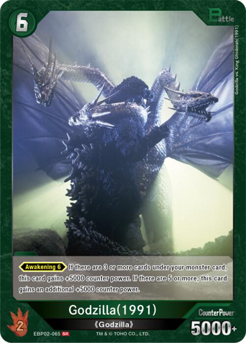 Godzilla (1991) (EBP02-065)