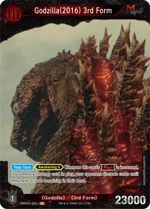 Godzilla(2016) 3rd Form (EBP02-005+)