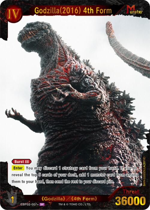 Godzilla(2016) 4th Form (EBP02-007+)