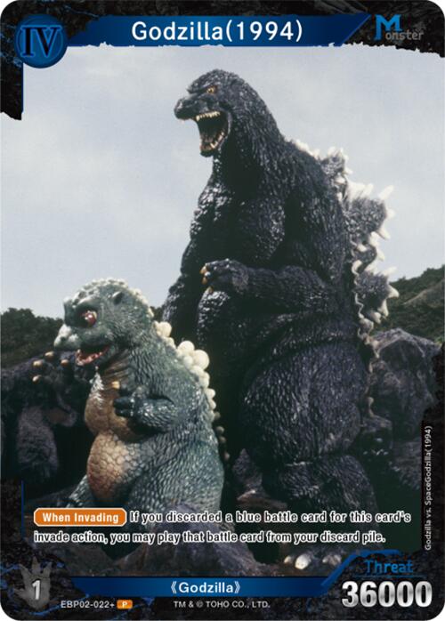 Godzilla (1994) (EBP02-022+)